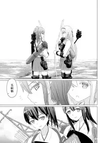 (C89) [ifpark.Com (ifpark)] Ikkousen to Gokousen no Kou Soushuuhen Kai (Kantai Collection -KanColle-) [Chinese] [沒有漢化]