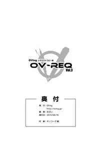(C88) [OVing (Obui)] OV-REQ Vol. 3 (Various)