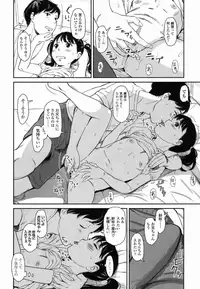 [Onizuka Naoshi] Sore wa Ai no Seidesukara (COMIC LO 2016-02)