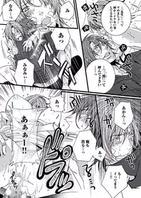 [Shiina Akino] Junjou Sadistic