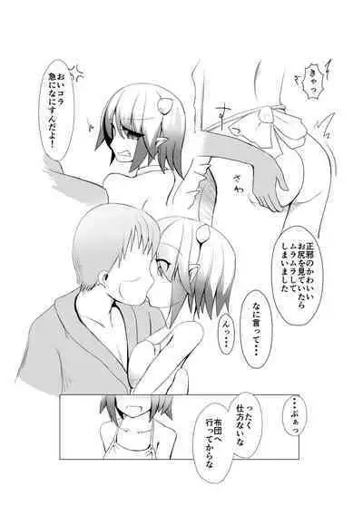 Hard Ecchi na Gensoukyou