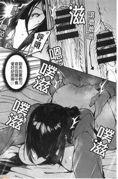 [7zu7] Kogareru Kimi o Shiboritai. | 想把焦急地你榨個精光。 [Chinese]