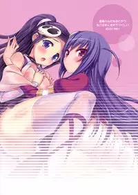 [Neko wa Manma ga Utsukushii (Hisasi)] Akuma nomi zo Shiru Biyaku (The World God Only Knows)