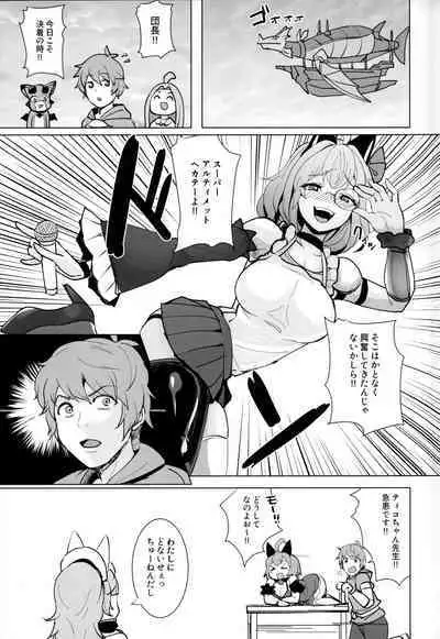 Omoshiree Nee-chan no Erohon