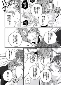 [Shiina Akino] Junjou Sadistic