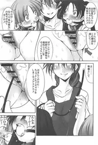 [Mikoshiro Honnin] St. Margareta Gakuen -Ningen Kachiku Tyoukyou Hen-