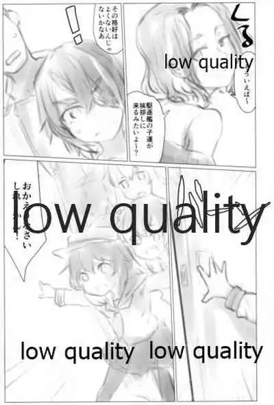 ワレリモートヨリ帰還セリ