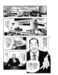 [Misaki Yukihiro] Sukedachi Himiko [Digital]