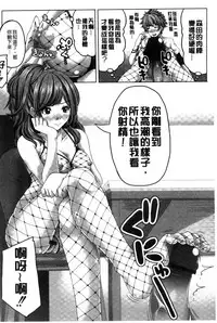 [Swakichi] Ashikokisky | 美足摩擦超喜歡 [Chinese]