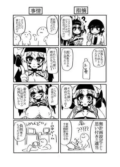 ミュラスの村２