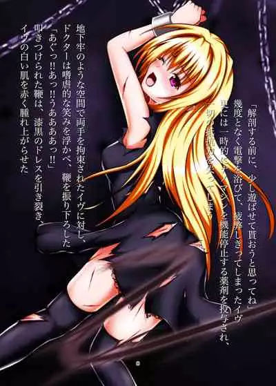 [5Base (Gobby)] BLACK NIGHTMARE (Black Cat) [Digital]