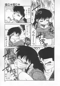 [Maka Fushigi] Neko ja neko ja 3