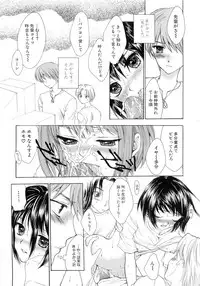 [Yumiya Yukarigawa] BLACK OUT