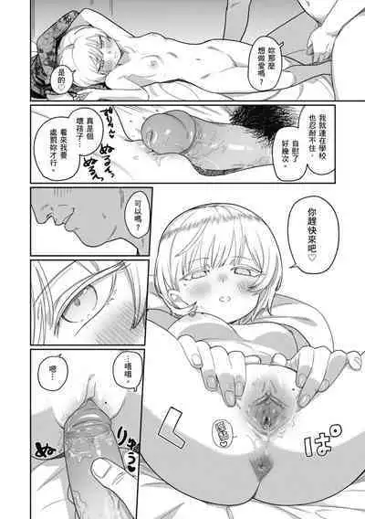 Kimi wa Seishunki - Dream in Adolescence | 思春期少女