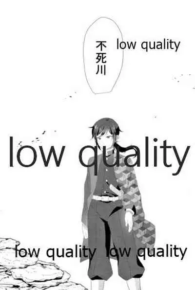 (日輪鬼譚12) [おにぎりランド (みなせ)] 大人には敵わない (鬼滅の刃)