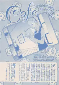 Zettai Renai Sweet 2012-10