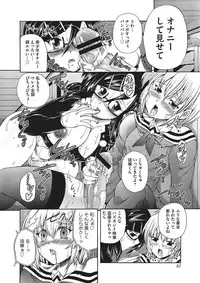 [Sukiyoshi Shinji] Youjo no Gotoki Yosoou Mono