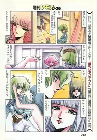 Lemon People 1987-03 Zoukangou Vol. 70 All Color