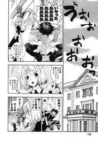 [Azuma Tesshin] Ikemasen Ojousama!