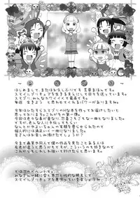 (SC55) [Arekusa Thunder (Arekusa Mahone)] SMILE FOR YOU 1 (Smile Precure!)