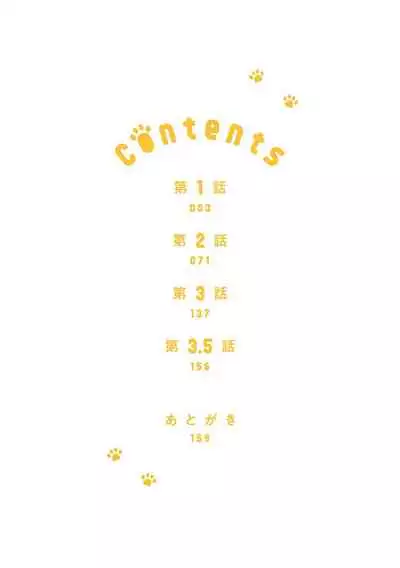 Daken ni Chuui! | 小心劣犬! Ch. 1-2