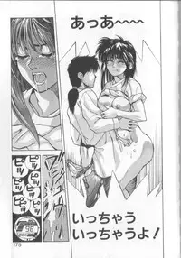 [Koio Minato] Mahou no Shiho-chan 1