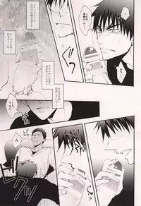 (DC RETURNS 6) [cccheese, Kuroquis (Mitsuki Sakura, Kuro)] WARNING WARNING (Kuroko no Basuke)