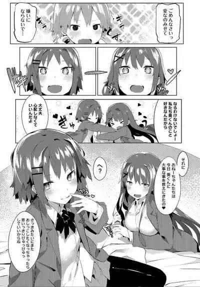 COMIC Anthurium 032 2015-12 [Digital]