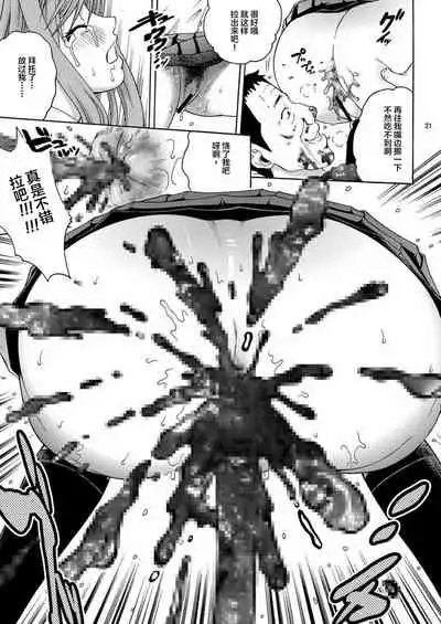 ANGEL PAIN Extra 7