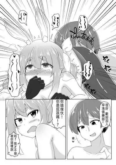 Kyuukeishitsu no Peko! | PEKO OF THE COMFORT ROOM!