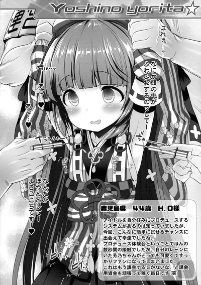 Starlight Okusuri Produce!!! XXX