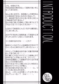 (SC25) [Domestic animals (Murasame Maru)] Haramikko [English] [Kamikakushi, Dragonemperor]