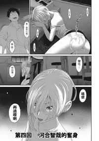 [Ryoh-zoh] Rarefure Ch. 1-15 [Chinese] [粵語]