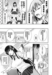 [Yasui Riosuke] Renai Fuyou Gakuha Ch. 1-4 [Chinese] [YuLong&FengXin]