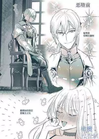 majutsu-shi no hana ori｜魔法师的花牢