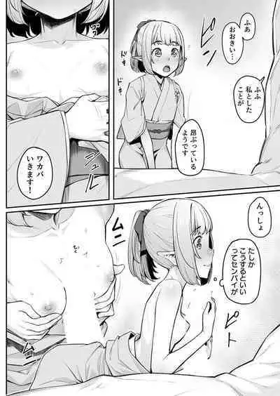 Ecchi na Elf to no Kurashikata Vol. 5