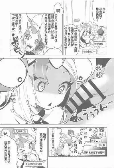 Nanjamo to Ura Gym Challenge!! | 奇树的秘密相声挑战!!