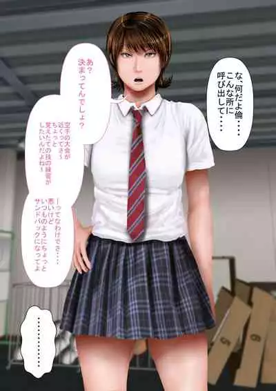 Kyonyuu Gishi to Muchimuchi Gimai to Iku! Tanetsuke Onsen Ryokan!!