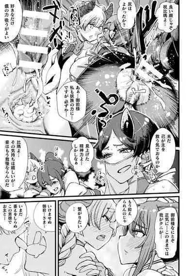 Kukkoro Heroines Vol. 35