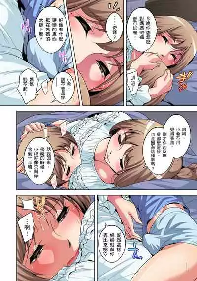 Zetsumetsu Kigu Danshi ~ Boku no Kokan ga Nerawareru Wake | 瀕臨絕種的男子～所有人都在覬覦我的小弟弟 Ch.1-31