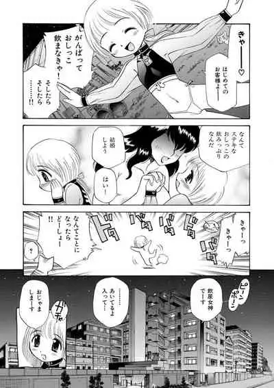 [Kamirenjaku Sanpei] Innyou Megami 2