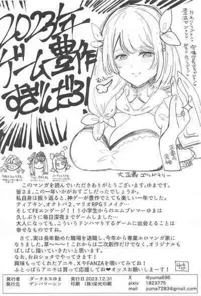 (C103) [Denpa Tsuushin (Darkness Yuma)] Chiyuki to Hadaka no Kyuujitsu (THE iDOLM@STER: Shiny Colors)