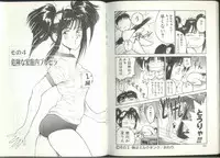 [Kaneyuki Miyaji] Imouto wa Maniac