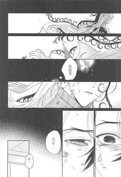 omachidesuyo、seimeisan！