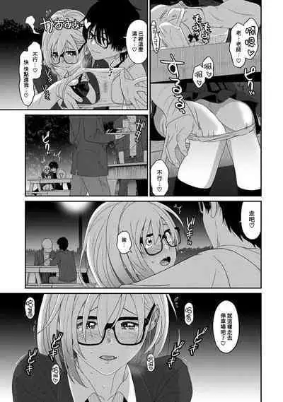 Itaiamai | 痛苦的甜蜜 Ch. 1-24