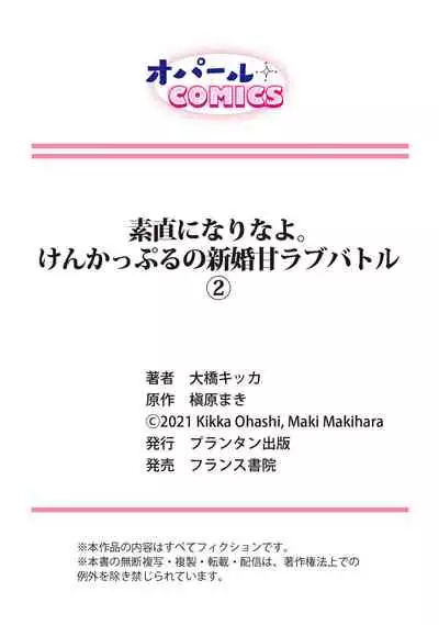 [te de i・yu ki]wakadanna sa ma to hatsukoi yobai～shou ka re ta to no atsu i yubisaki ～1~3|少东家和初恋结婚～焦急的人 炙热的指尖1~3[Chinese] [橄榄汉化组]