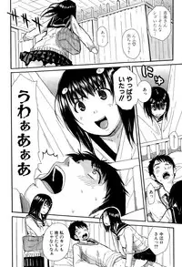 [Chiyou Yoyuchi] Atama no Naka wa Itsumo Hiwai Mosochu