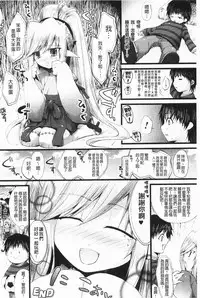 [Ohkami Ryosuke] Momyuchichi♥ | 揉捏美型乳♥ [Chinese]