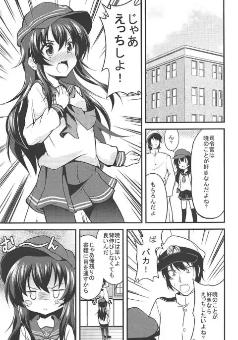 Akatsuki Hibiki to Love Love na 3P Suru Soushuuhen