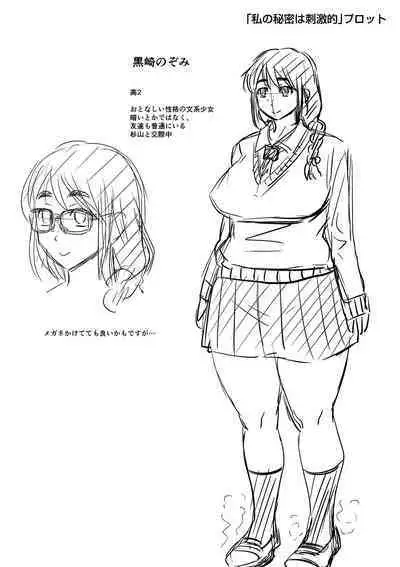 Mure Mesu Noukou Sumeru | The Thick Smell of a Female in Heat